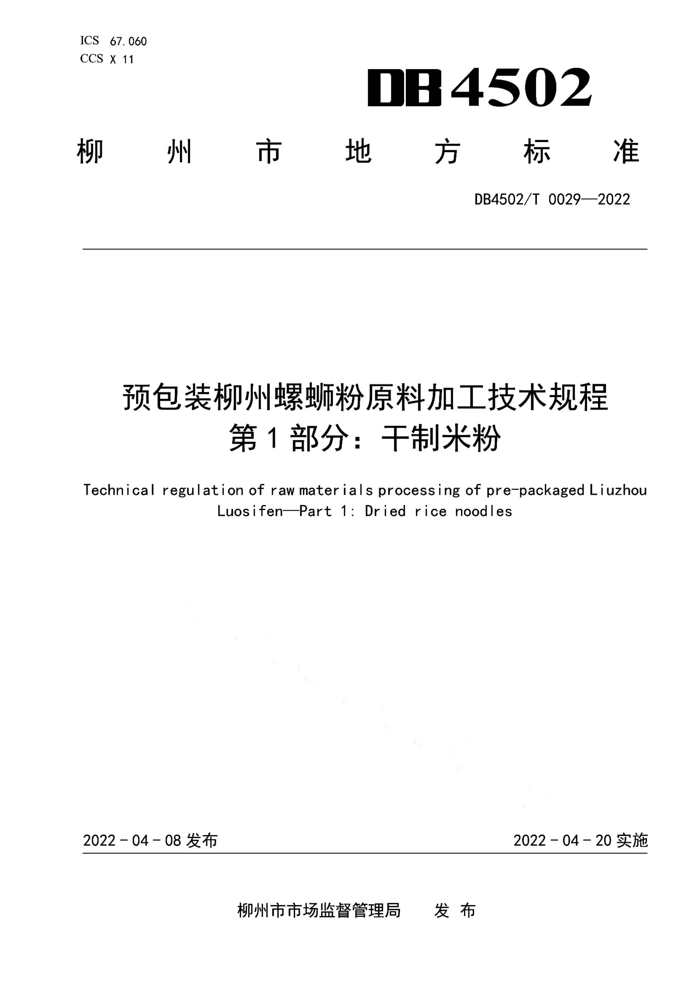资源详情图